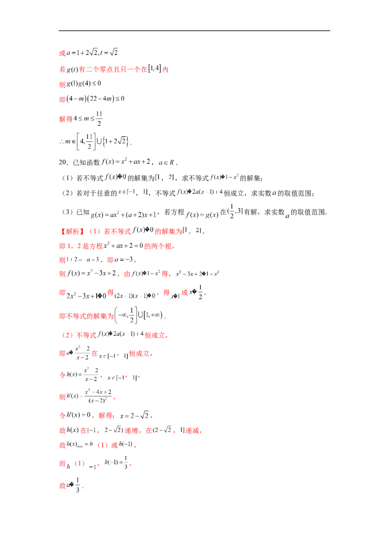 第07节函数的图象与方程-备战2023年高考数学一轮复习考点帮（全国通用）（解析版）_2.2025数学总复习_赠品通用版（老高考）复习资料_一轮复习