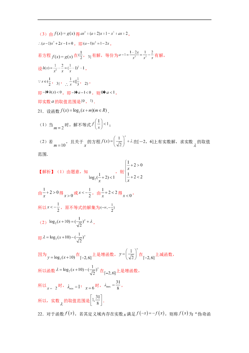 第07节函数的图象与方程-备战2023年高考数学一轮复习考点帮（全国通用）（解析版）_2.2025数学总复习_赠品通用版（老高考）复习资料_一轮复习