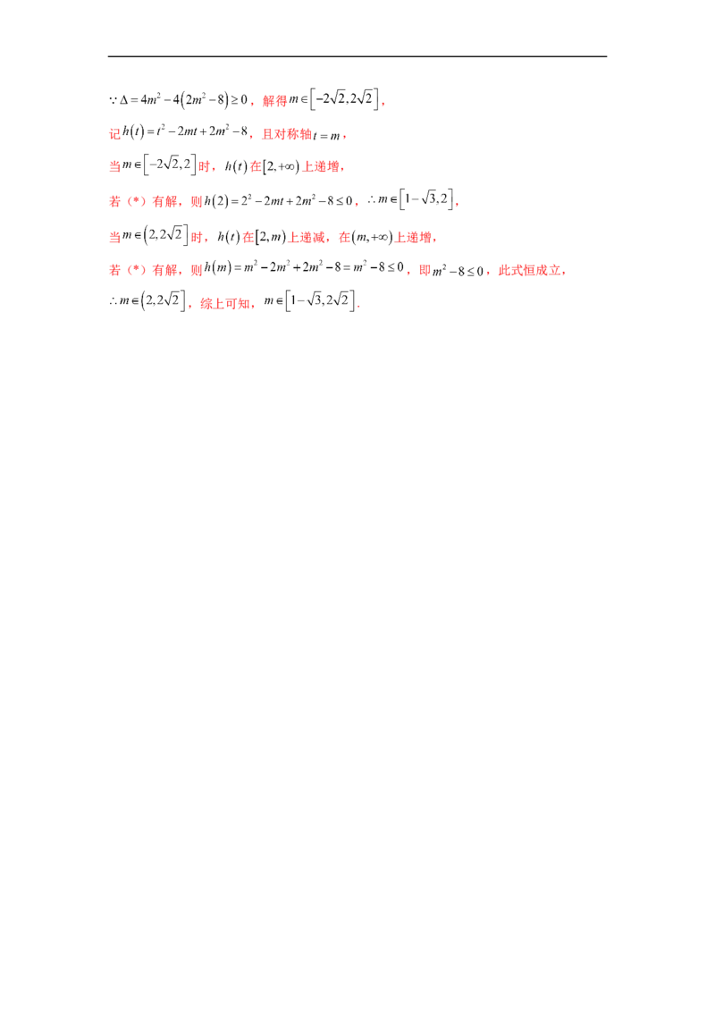 第07节函数的图象与方程-备战2023年高考数学一轮复习考点帮（全国通用）（解析版）_2.2025数学总复习_赠品通用版（老高考）复习资料_一轮复习