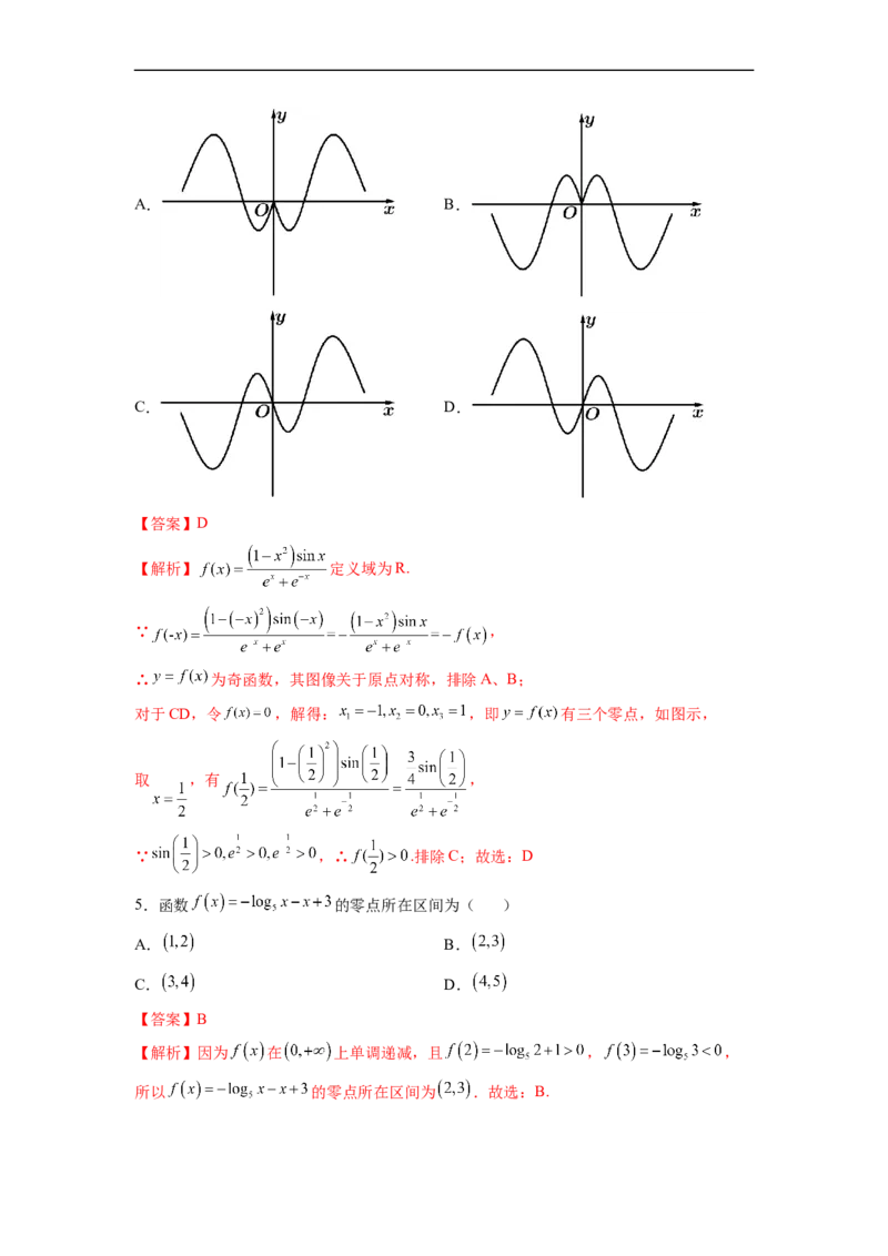 第07节函数的图象与方程-备战2023年高考数学一轮复习考点帮（全国通用）（解析版）_2.2025数学总复习_赠品通用版（老高考）复习资料_一轮复习