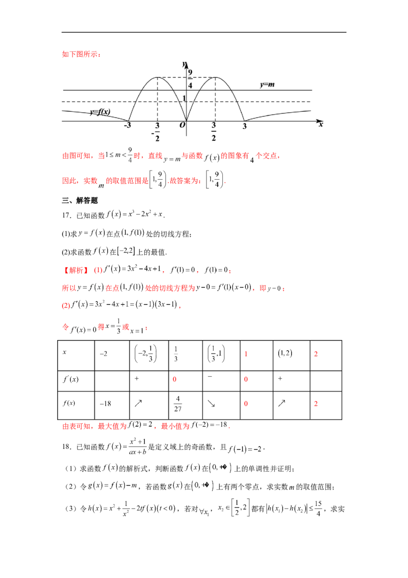 第07节函数的图象与方程-备战2023年高考数学一轮复习考点帮（全国通用）（解析版）_2.2025数学总复习_赠品通用版（老高考）复习资料_一轮复习