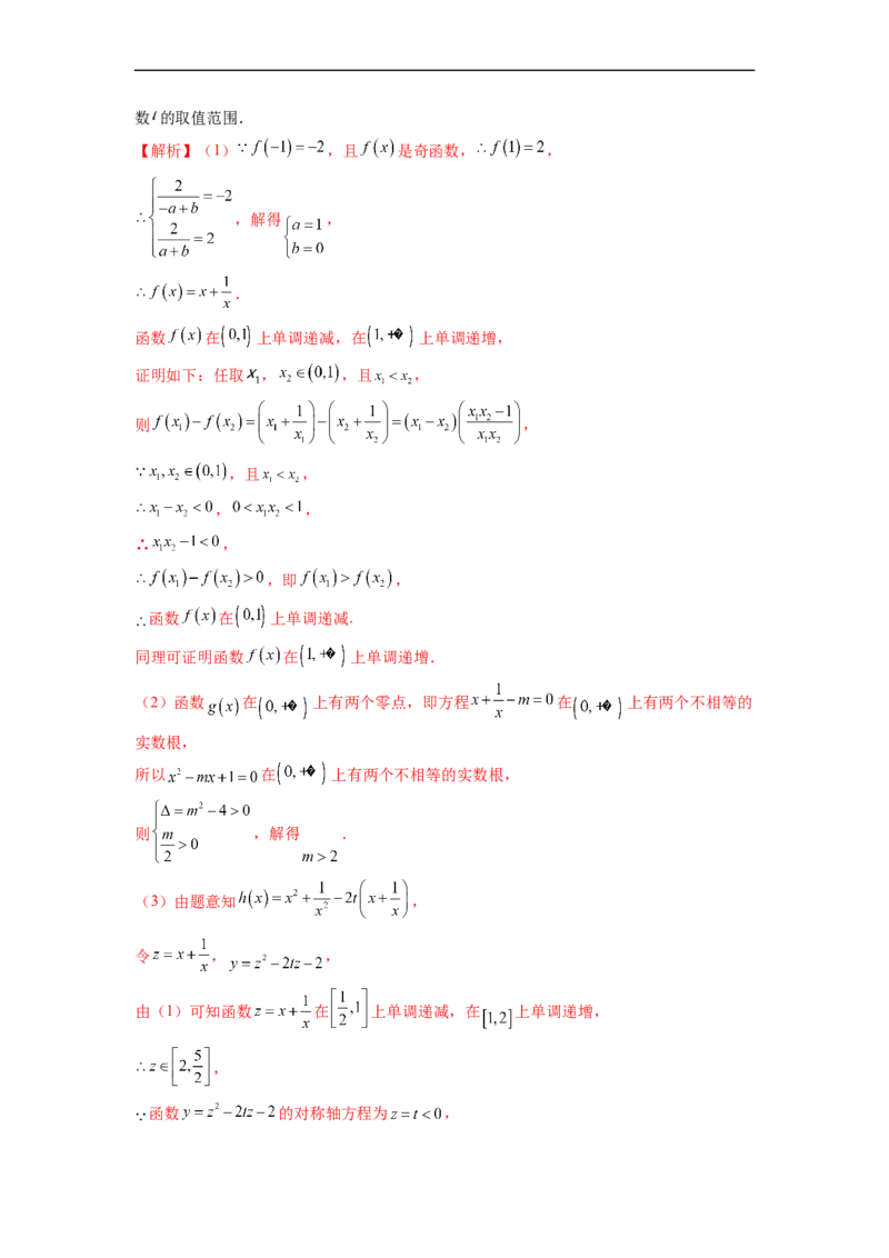 第07节函数的图象与方程-备战2023年高考数学一轮复习考点帮（全国通用）（解析版）_2.2025数学总复习_赠品通用版（老高考）复习资料_一轮复习