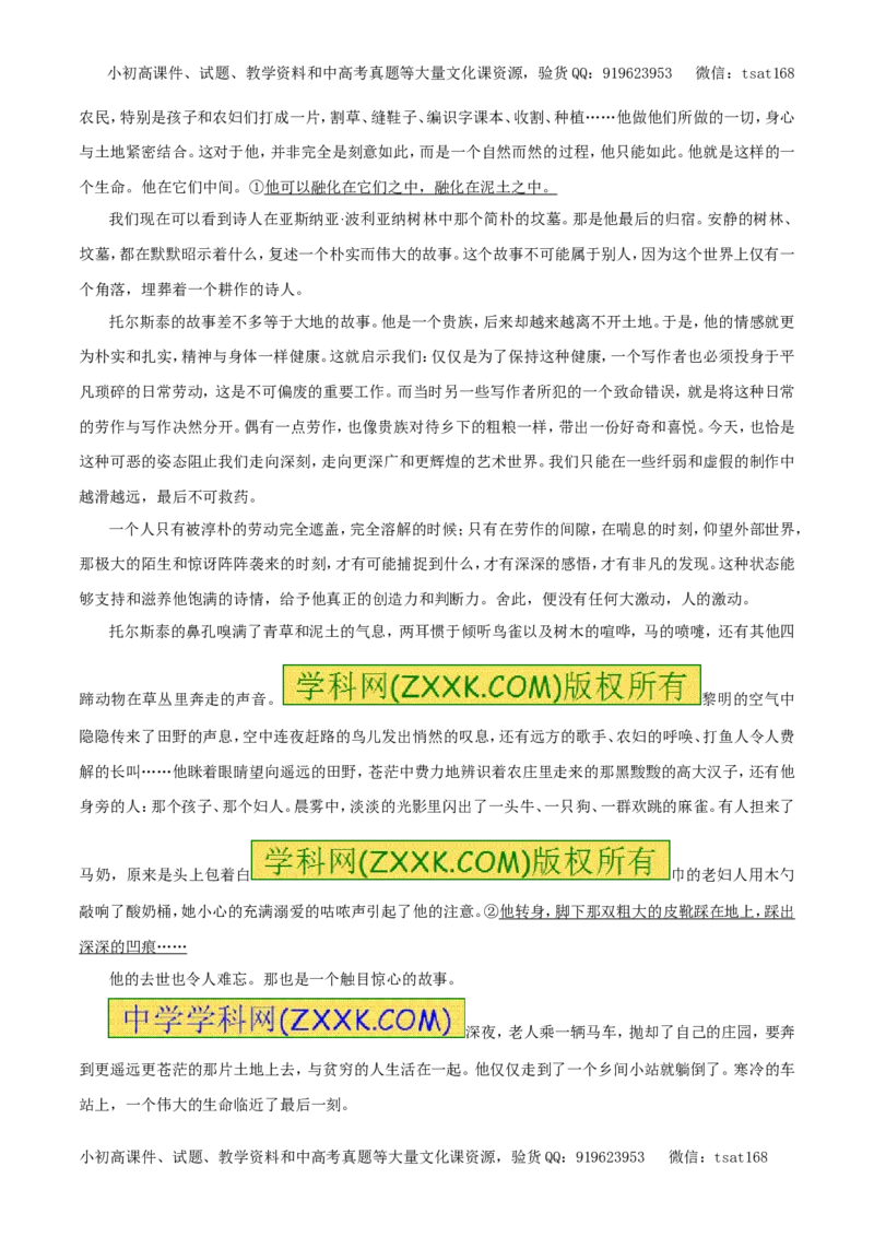 专题16文学类文本阅读之散文（押题专练）-2017年高考语文二轮复习精品资料（原卷版）_高语_1高中语文_2017年高考语文二轮复习精品资料（全套打包72份）