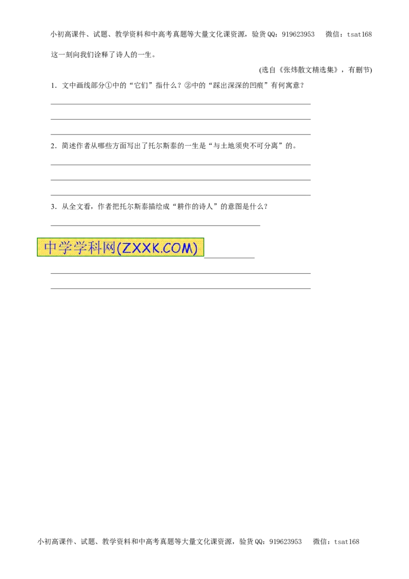 专题16文学类文本阅读之散文（押题专练）-2017年高考语文二轮复习精品资料（原卷版）_高语_1高中语文_2017年高考语文二轮复习精品资料（全套打包72份）