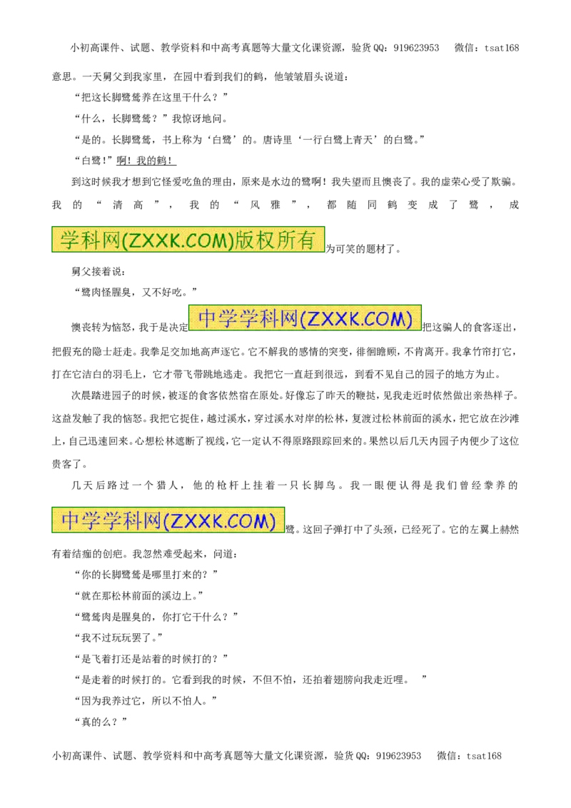 专题16文学类文本阅读之散文（押题专练）-2017年高考语文二轮复习精品资料（原卷版）_高语_1高中语文_2017年高考语文二轮复习精品资料（全套打包72份）
