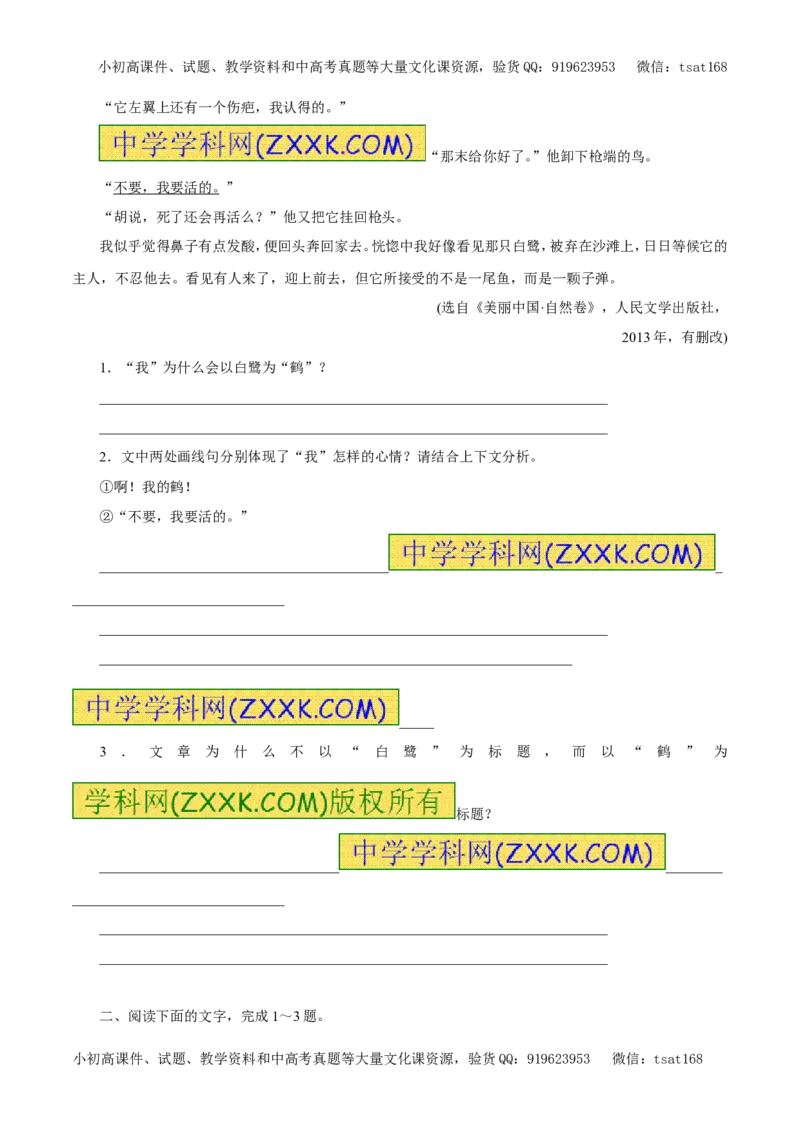 专题16文学类文本阅读之散文（押题专练）-2017年高考语文二轮复习精品资料（原卷版）_高语_1高中语文_2017年高考语文二轮复习精品资料（全套打包72份）