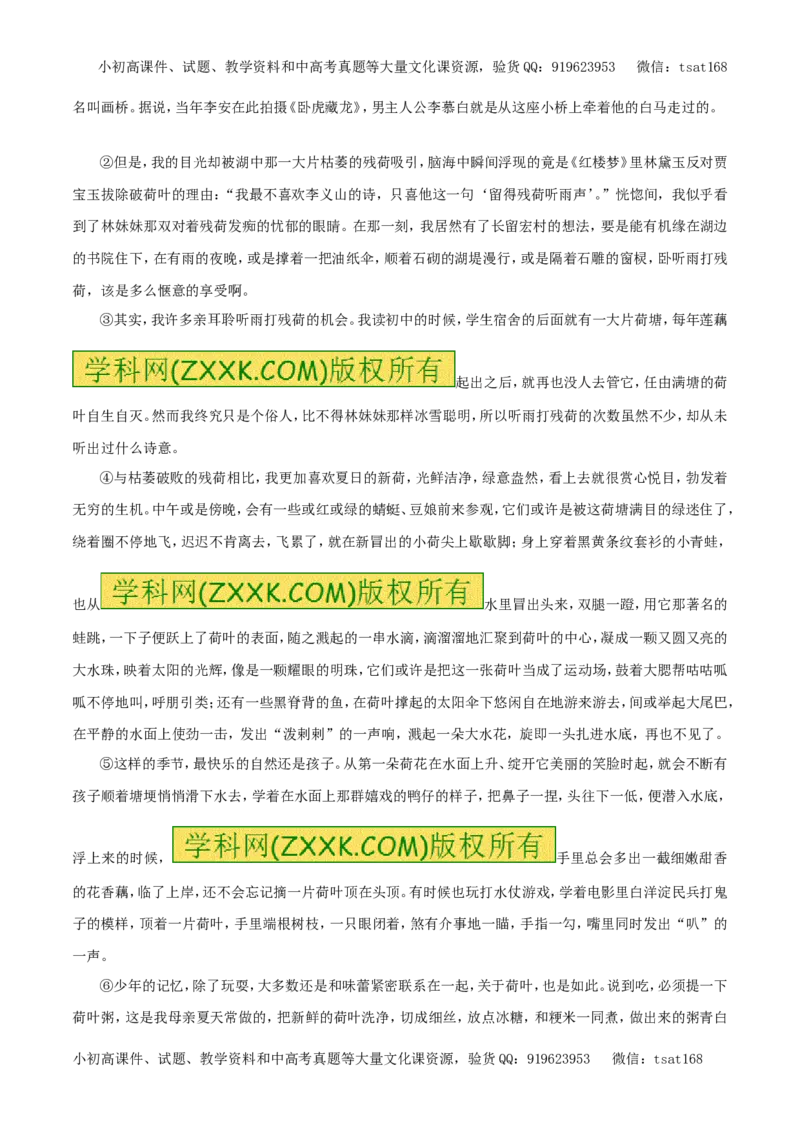 专题16文学类文本阅读之散文（押题专练）-2017年高考语文二轮复习精品资料（原卷版）_高语_1高中语文_2017年高考语文二轮复习精品资料（全套打包72份）