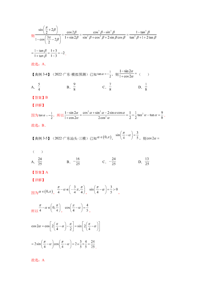 第13讲三角函数的概念及诱导公式（解析）-2023年高考一轮复习精讲精练必备_2.2025数学总复习_2023年新高考资料_一轮复习_2023年高考数学一轮复习精讲精练（新高考专用）