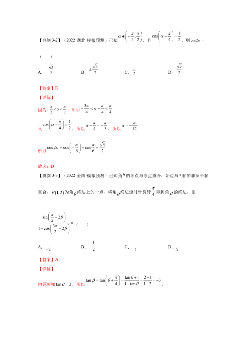 第13讲三角函数的概念及诱导公式（解析）-2023年高考一轮复习精讲精练必备_2.2025数学总复习_2023年新高考资料_一轮复习_2023年高考数学一轮复习精讲精练（新高考专用）