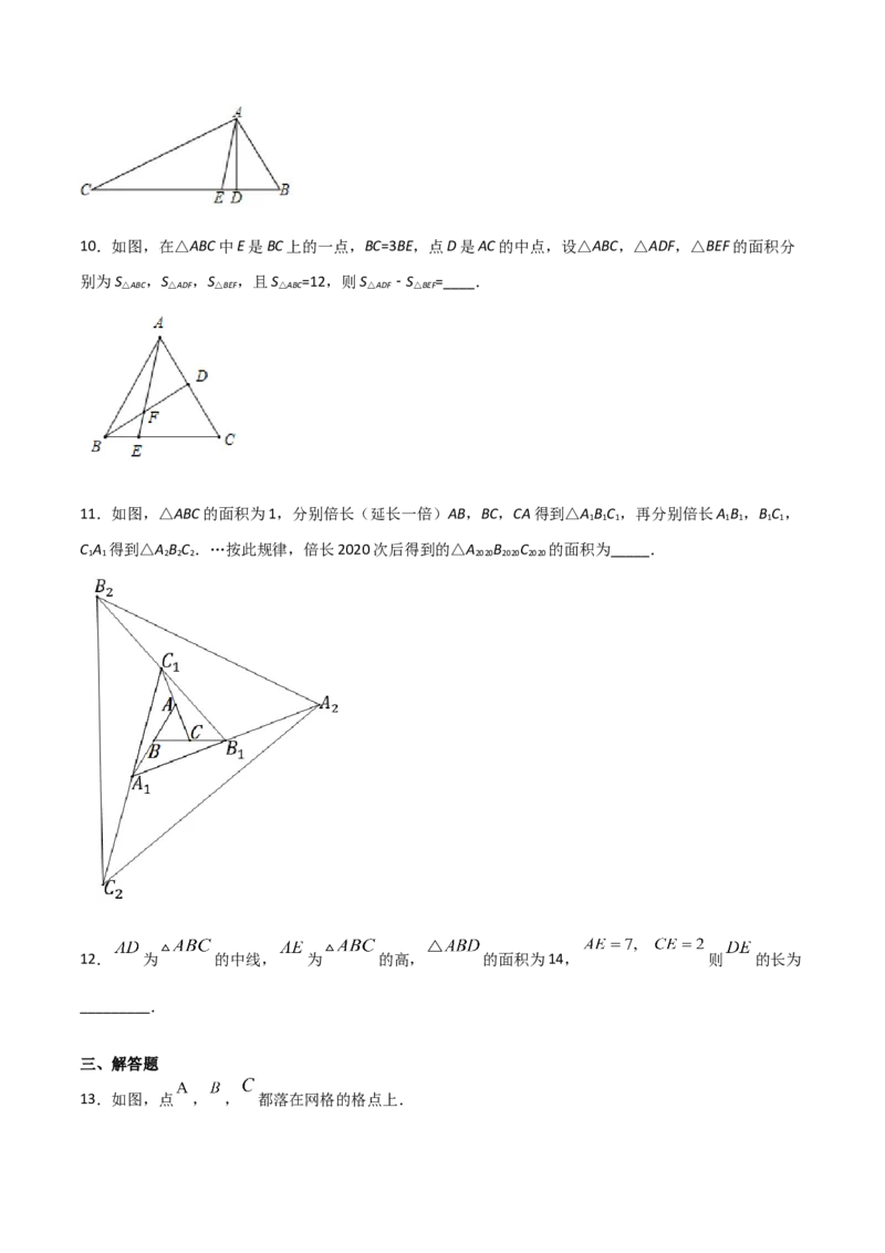 11.1.2三角形的高、中线与角平分线（原卷版）_初中数学人教版_8上-初中数学人教版_旧版_06习题试卷_1同步练习_同步练习（第2套）