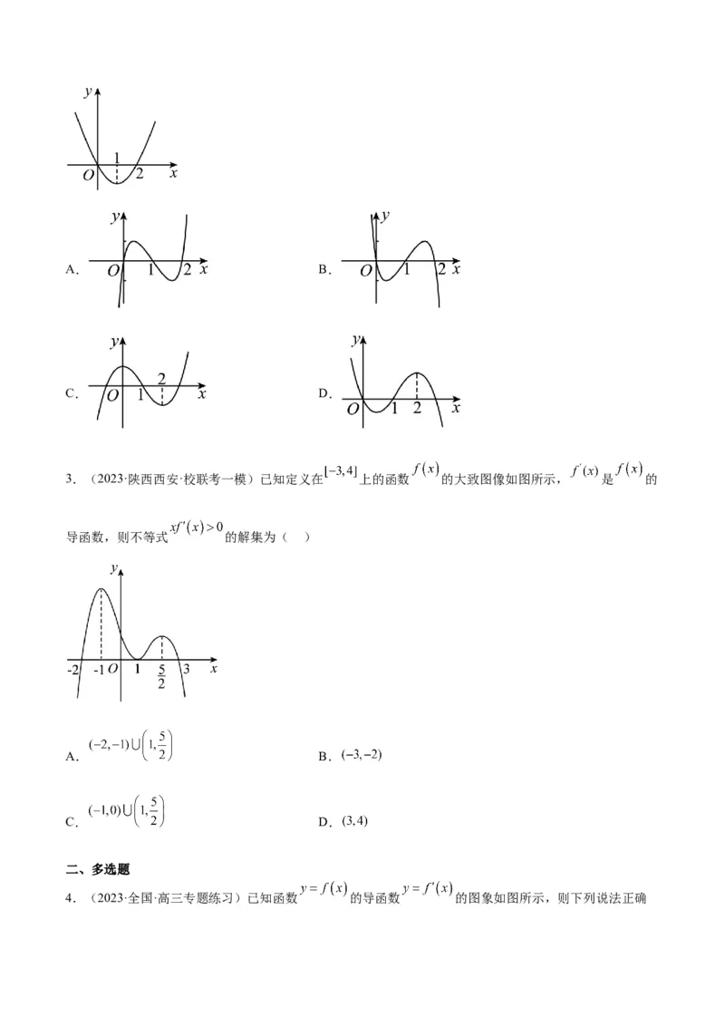 第15讲导数与函数的单调性（精讲）一轮复习讲义2024年高考数学高频考点题型归纳与方法总结（新高考通用）原卷版_2.2025数学总复习_2024年新高考资料_1.2024一轮复习