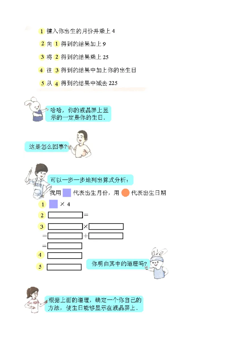 苏教版数学三年级下册第3单元《有趣的乘法计算》易错精选强化练习题2-含解析(1)_三年级数学下册（苏教版）_知识总结