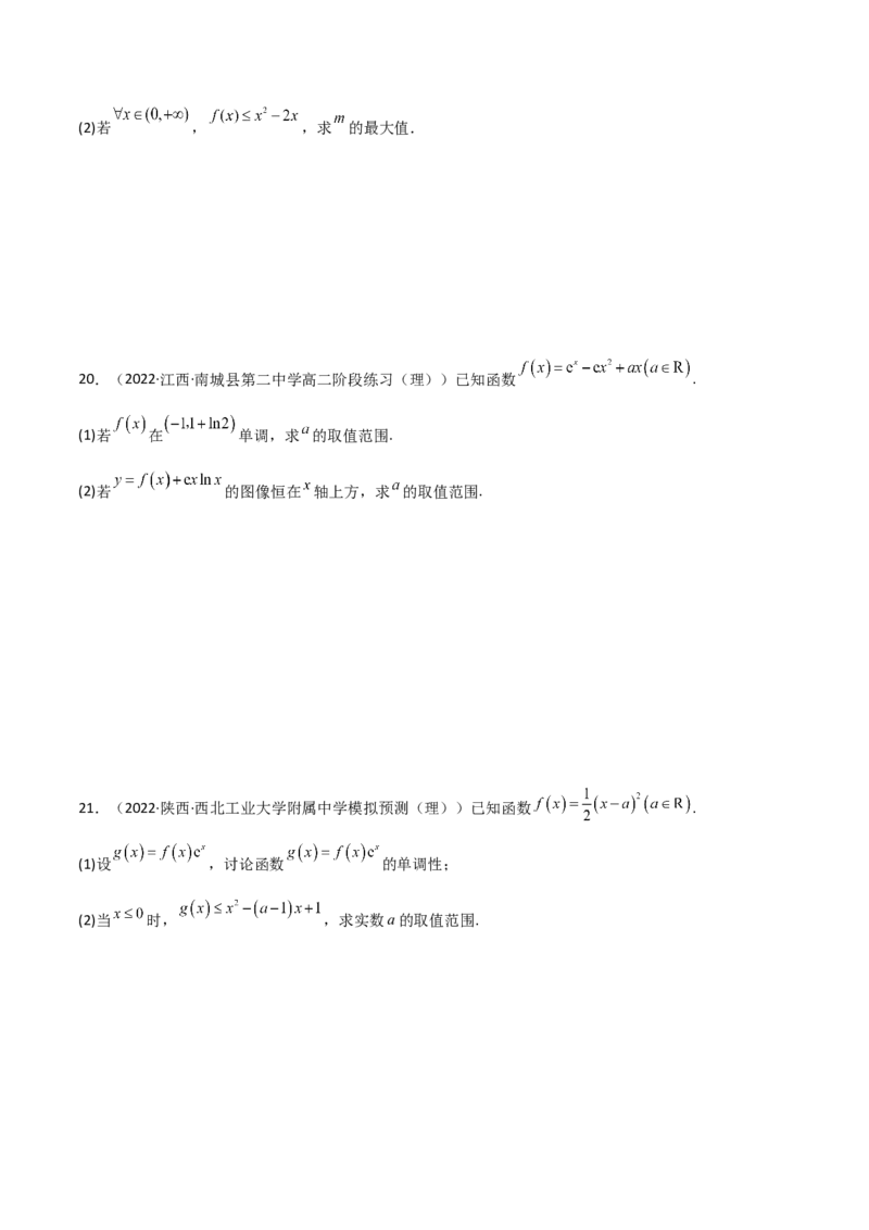 第16讲：第三章一元函数的导数及其应用（测）（中档卷）（学生版）_2.2025数学总复习_2023年新高考资料_一轮复习_2023新高考数学一轮复习（新教材新高考）