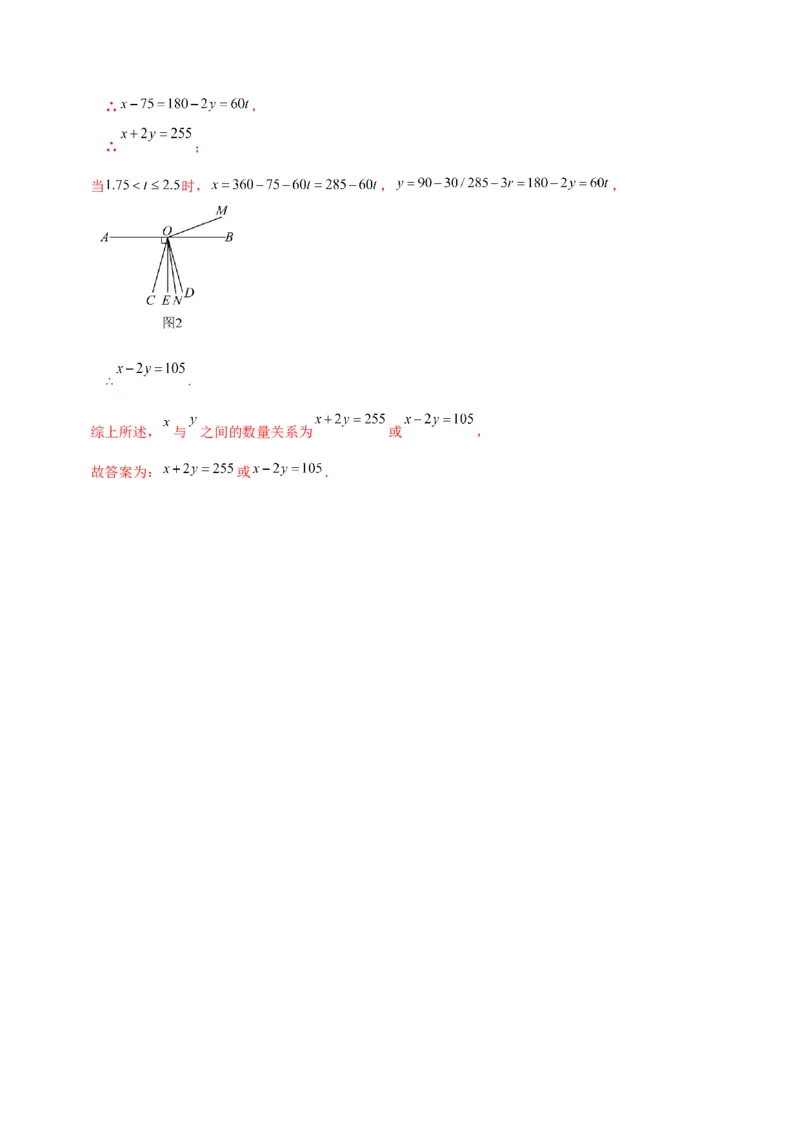 专题6.7几何图形初步（3大知识点7大考点25类题型）（全章知识梳理与题型分类讲解）（人教版）（教师版）_初中数学_七年级数学上册（人教版）_专题突破练习-V4