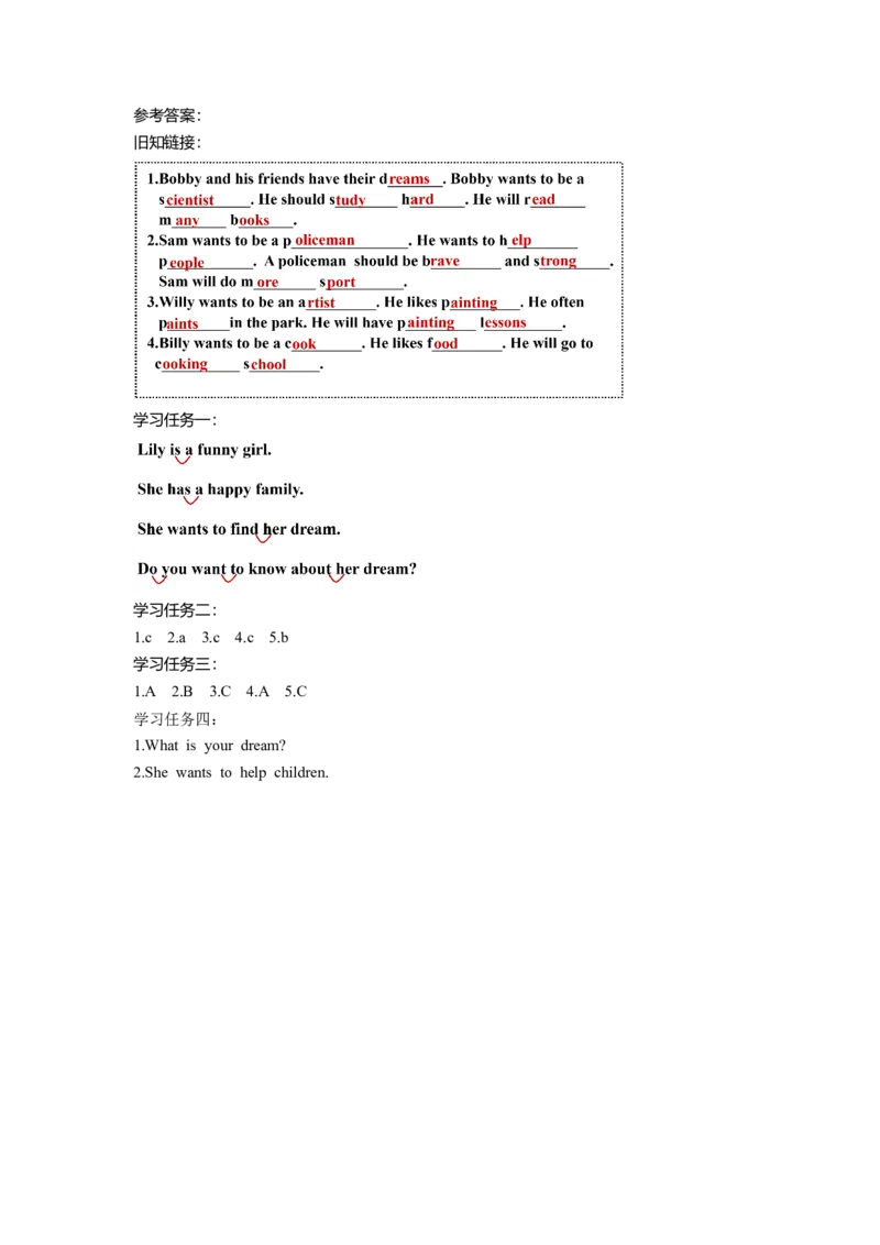 Unit8第4课时（学习任务单）Sound&Checkouttime-（译林版三起）_学习任务单