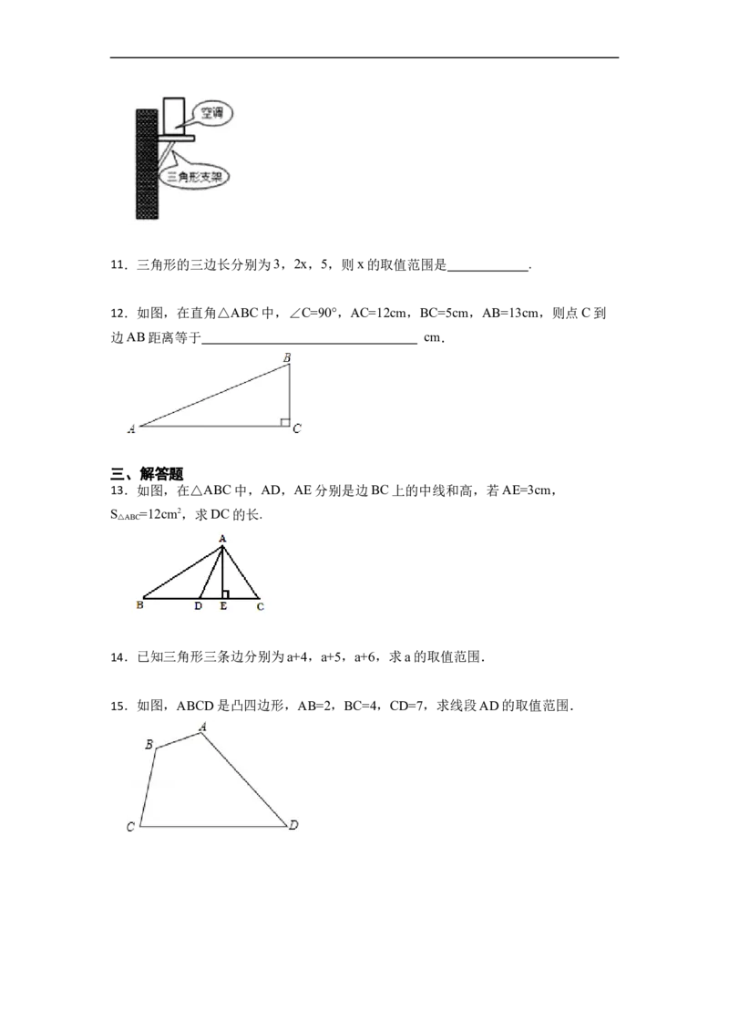 11.1与三角形有关的线段(讲+练)-重要笔记2022-2023学年八年级数学上册重要考点精讲精练(人教版)（原卷版）_初中数学人教版_8上-初中数学人教版_旧版_07专项讲练