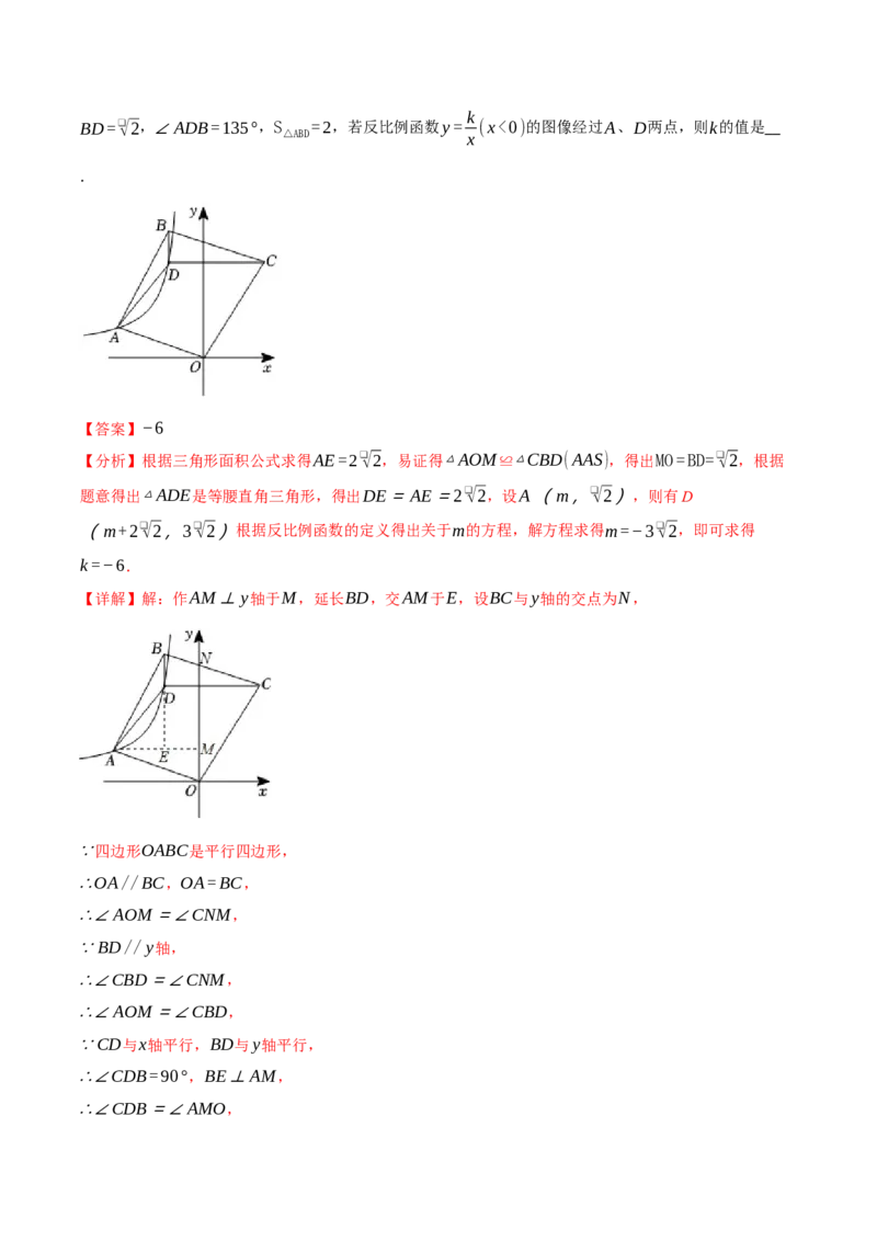 专题26.1反比例函数的图象（十大题型）（举一反三）（人教版）（教师版）_初中数学_九年级数学下册（人教版）_母题专项-U66_2025版