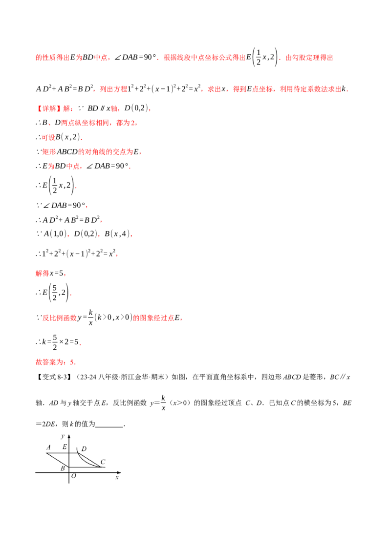 专题26.1反比例函数的图象（十大题型）（举一反三）（人教版）（教师版）_初中数学_九年级数学下册（人教版）_母题专项-U66_2025版
