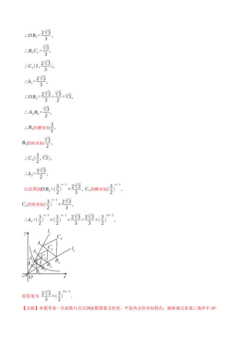 专题26.1反比例函数的图象（十大题型）（举一反三）（人教版）（教师版）_初中数学_九年级数学下册（人教版）_母题专项-U66_2025版