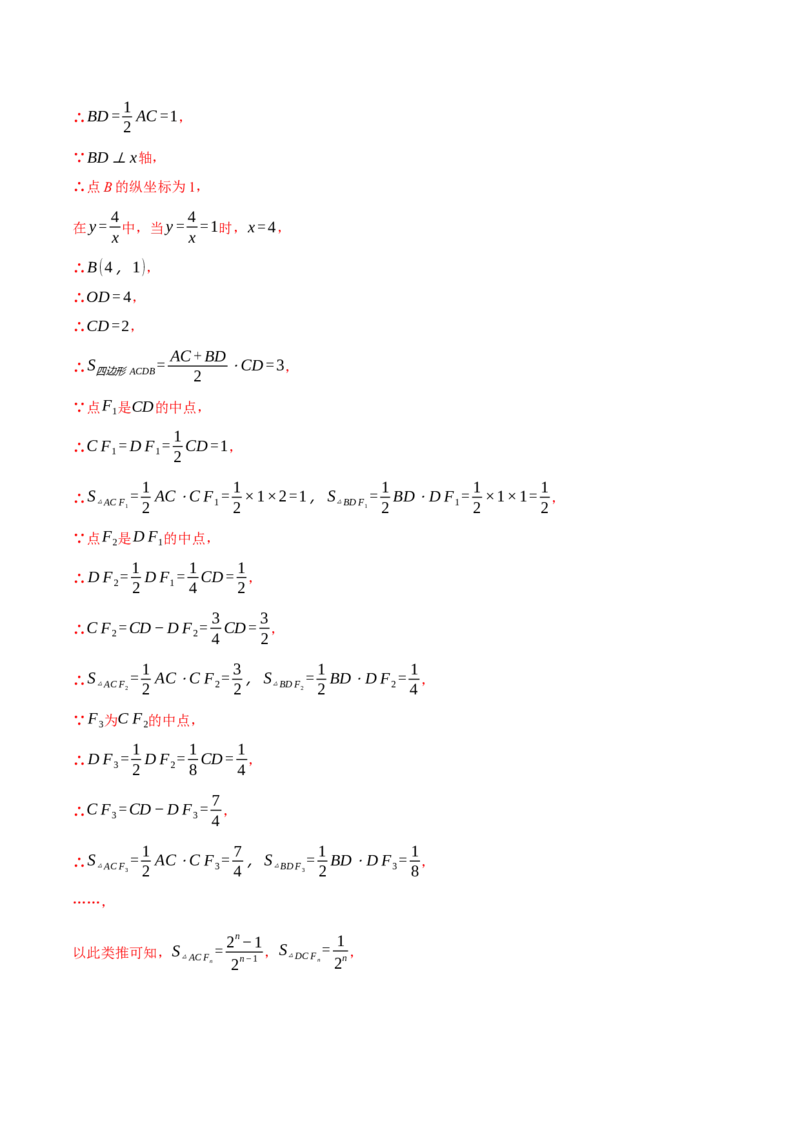 专题26.1反比例函数的图象（十大题型）（举一反三）（人教版）（教师版）_初中数学_九年级数学下册（人教版）_母题专项-U66_2025版