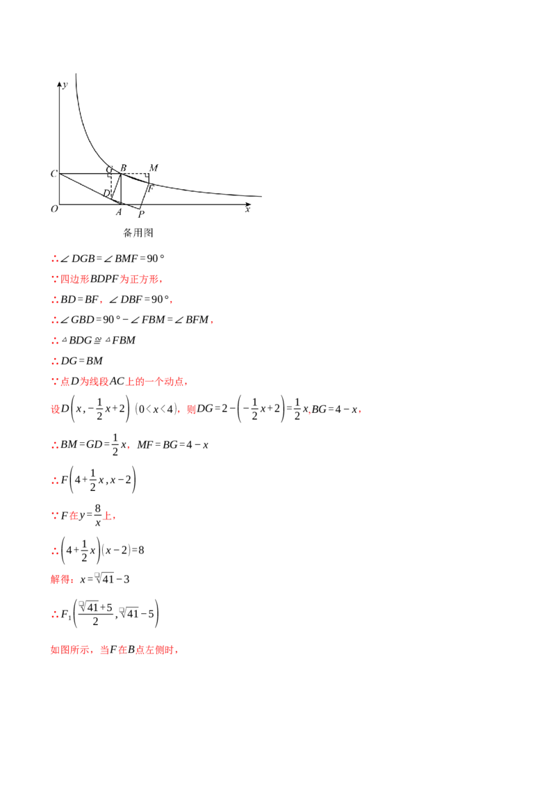 专题26.1反比例函数的图象（十大题型）（举一反三）（人教版）（教师版）_初中数学_九年级数学下册（人教版）_母题专项-U66_2025版