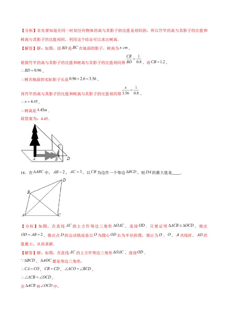 九年级数学上期末模拟卷02（测试范围：九上+九下）教师版_初中数学_九年级数学上册（人教版）_期末专项复习-U276_2025版