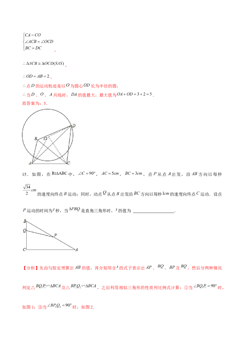 九年级数学上期末模拟卷02（测试范围：九上+九下）教师版_初中数学_九年级数学上册（人教版）_期末专项复习-U276_2025版