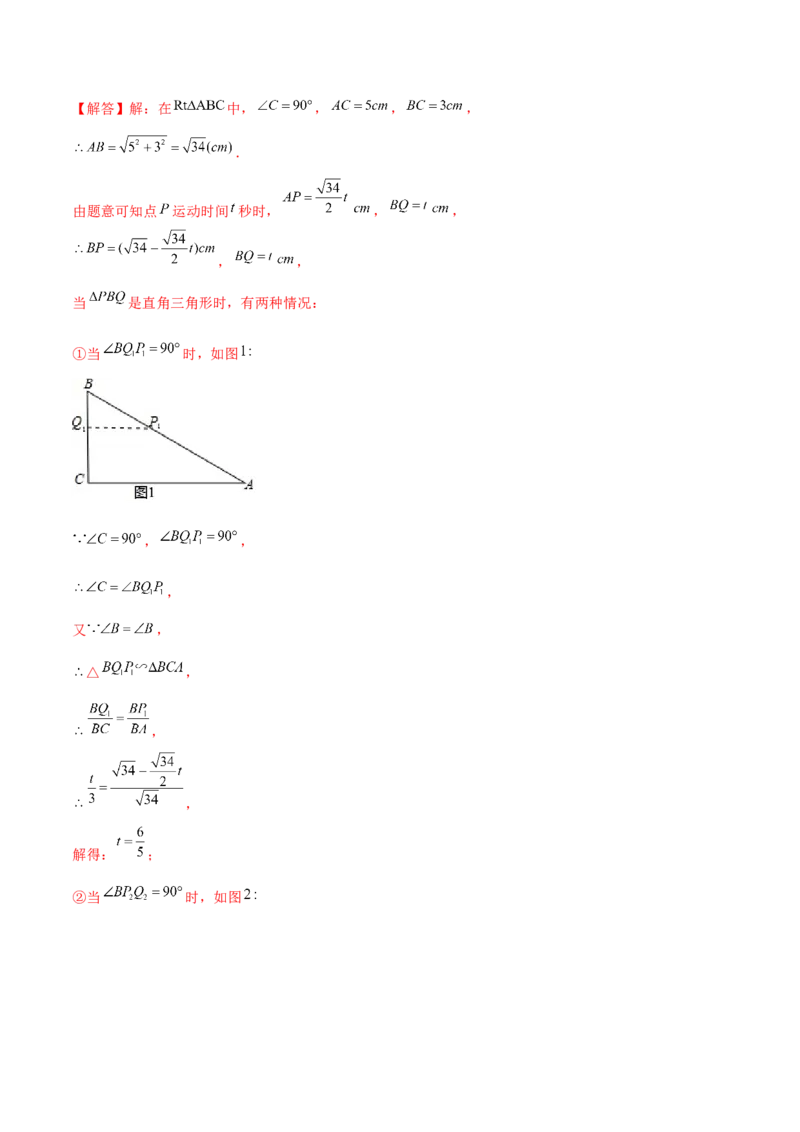 九年级数学上期末模拟卷02（测试范围：九上+九下）教师版_初中数学_九年级数学上册（人教版）_期末专项复习-U276_2025版