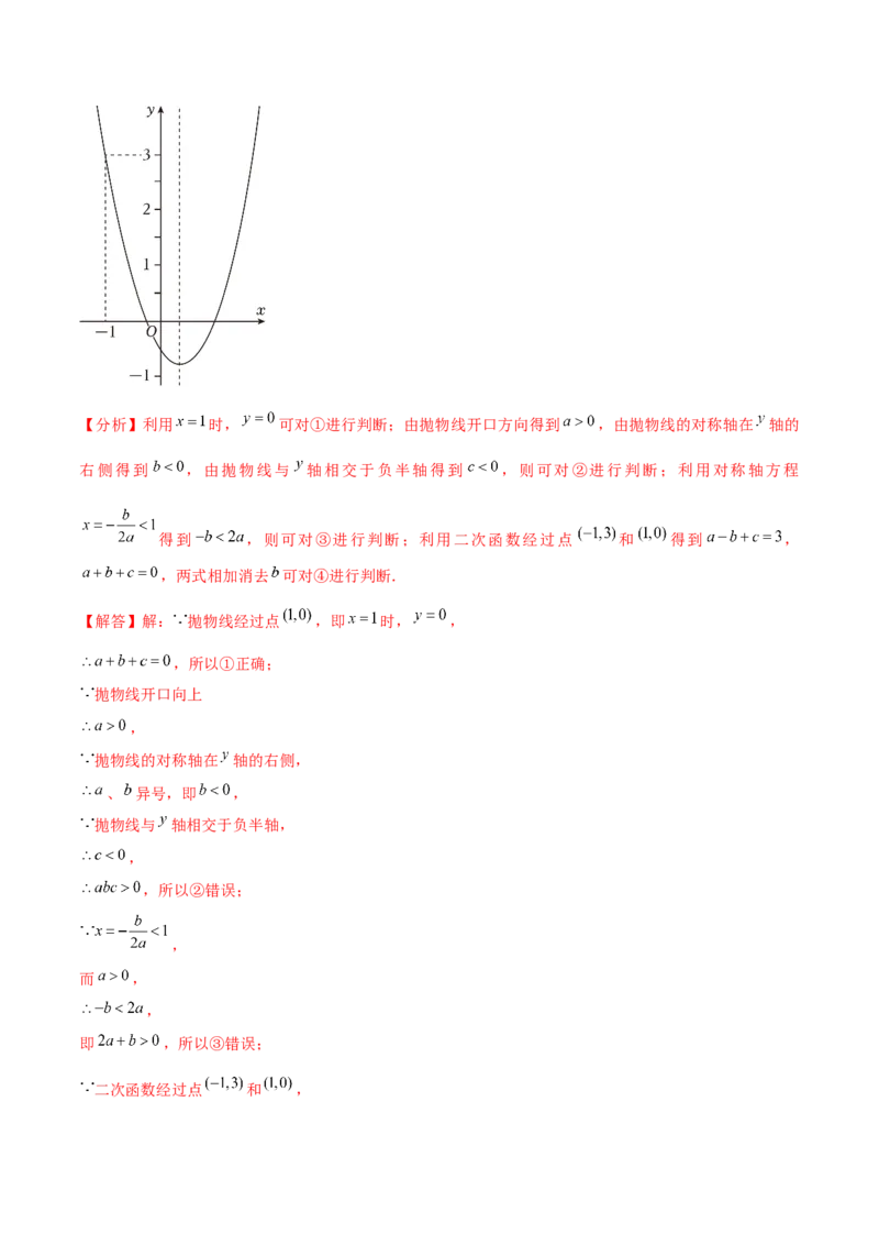 九年级数学上期末模拟卷02（测试范围：九上+九下）教师版_初中数学_九年级数学上册（人教版）_期末专项复习-U276_2025版