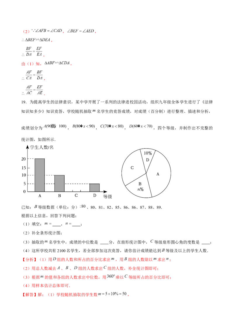 九年级数学上期末模拟卷02（测试范围：九上+九下）教师版_初中数学_九年级数学上册（人教版）_期末专项复习-U276_2025版