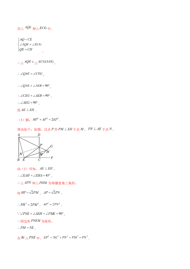 九年级数学上期末模拟卷02（测试范围：九上+九下）教师版_初中数学_九年级数学上册（人教版）_期末专项复习-U276_2025版