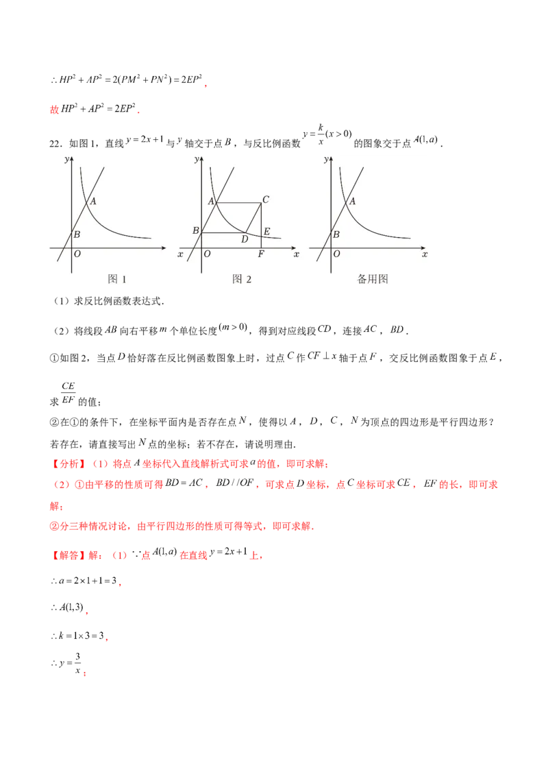 九年级数学上期末模拟卷02（测试范围：九上+九下）教师版_初中数学_九年级数学上册（人教版）_期末专项复习-U276_2025版