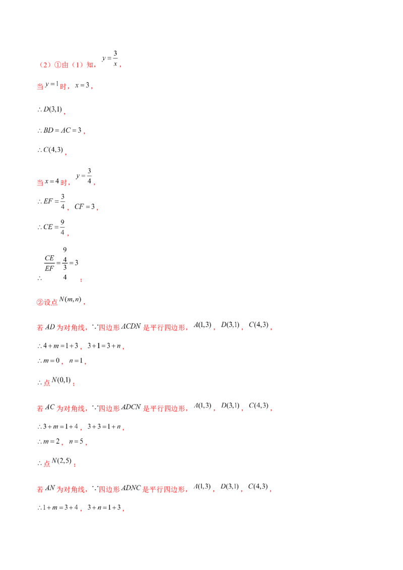 九年级数学上期末模拟卷02（测试范围：九上+九下）教师版_初中数学_九年级数学上册（人教版）_期末专项复习-U276_2025版