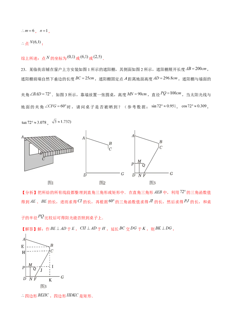 九年级数学上期末模拟卷02（测试范围：九上+九下）教师版_初中数学_九年级数学上册（人教版）_期末专项复习-U276_2025版