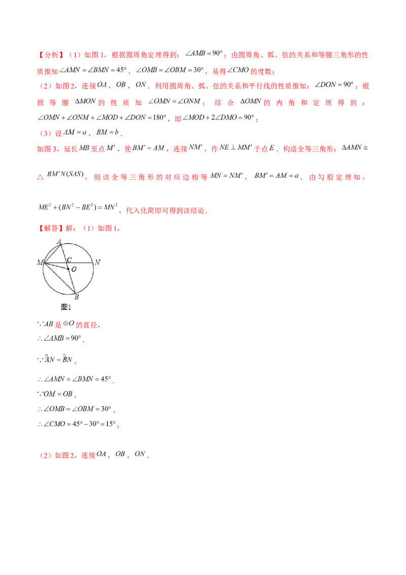 九年级数学上期末模拟卷02（测试范围：九上+九下）教师版_初中数学_九年级数学上册（人教版）_期末专项复习-U276_2025版