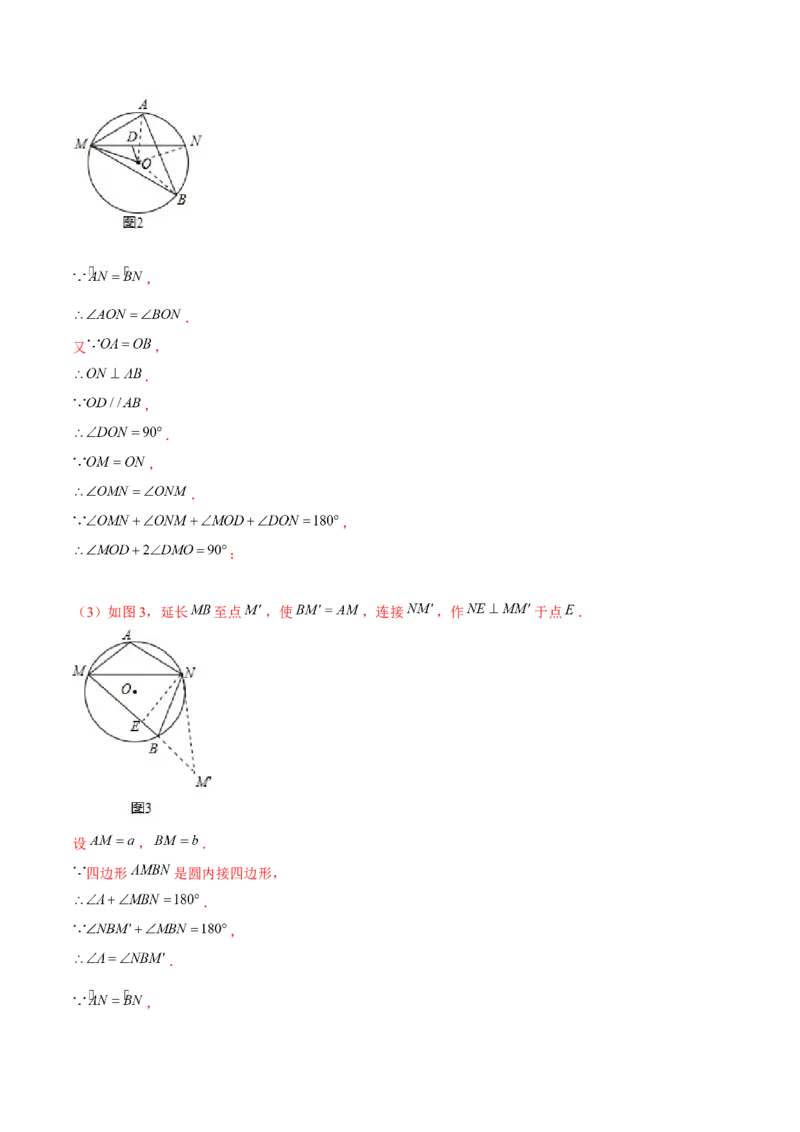 九年级数学上期末模拟卷02（测试范围：九上+九下）教师版_初中数学_九年级数学上册（人教版）_期末专项复习-U276_2025版