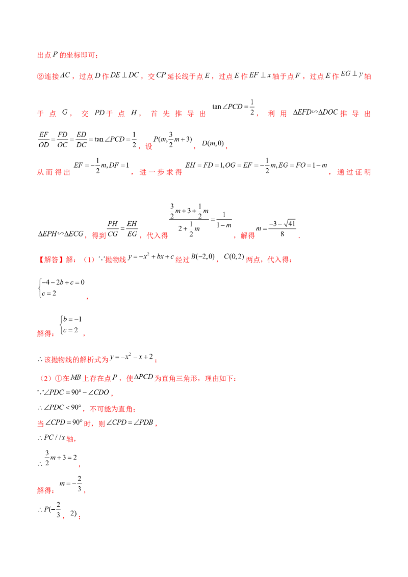 九年级数学上期末模拟卷02（测试范围：九上+九下）教师版_初中数学_九年级数学上册（人教版）_期末专项复习-U276_2025版