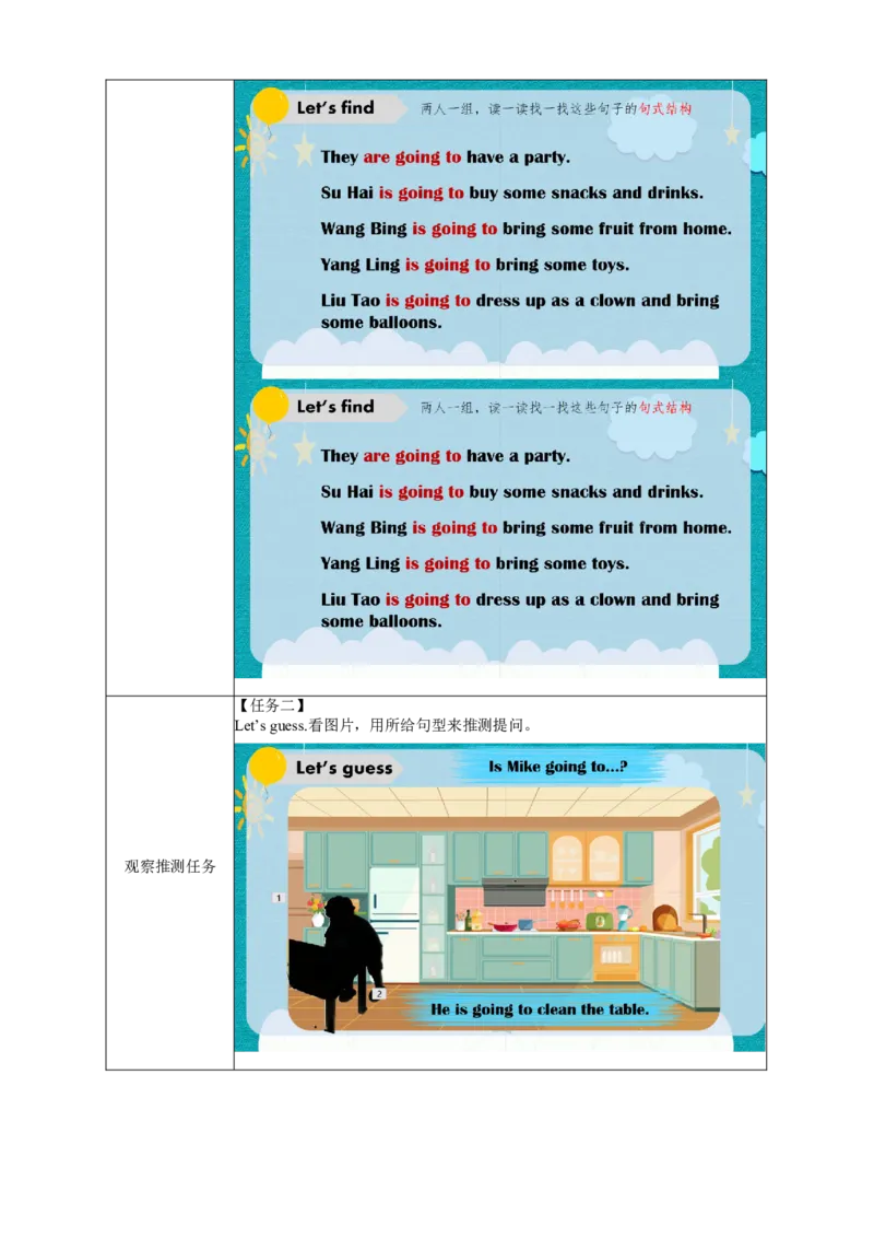 Unit5第2课时（学习任务单）Grammartime&Funtime-（译林版三起）_学习任务单