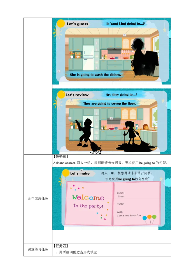 Unit5第2课时（学习任务单）Grammartime&Funtime-（译林版三起）_学习任务单