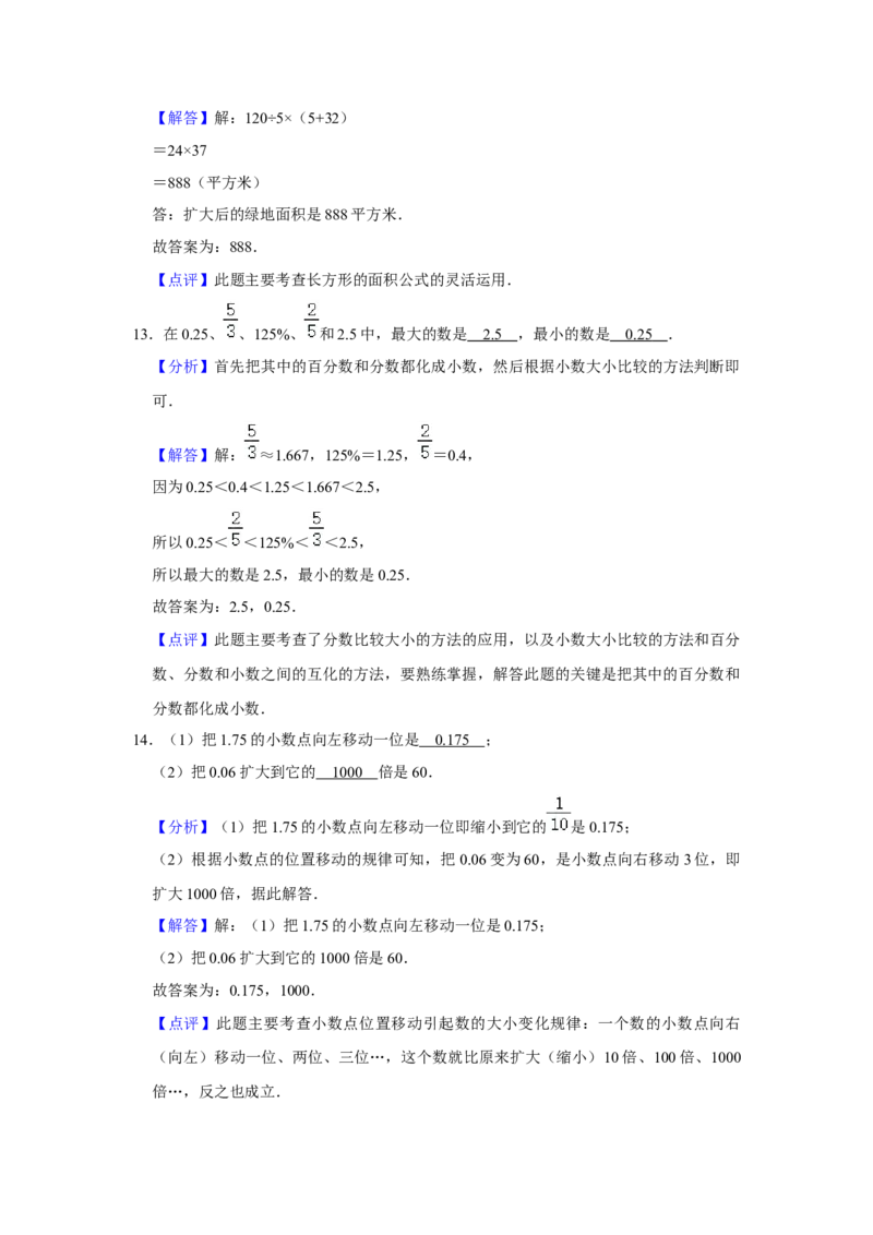 精品三年级下册数学期末巩固复习试卷2苏教版（含答案）_三年级数学下册（苏教版）_期中+期末-K149_期末试卷