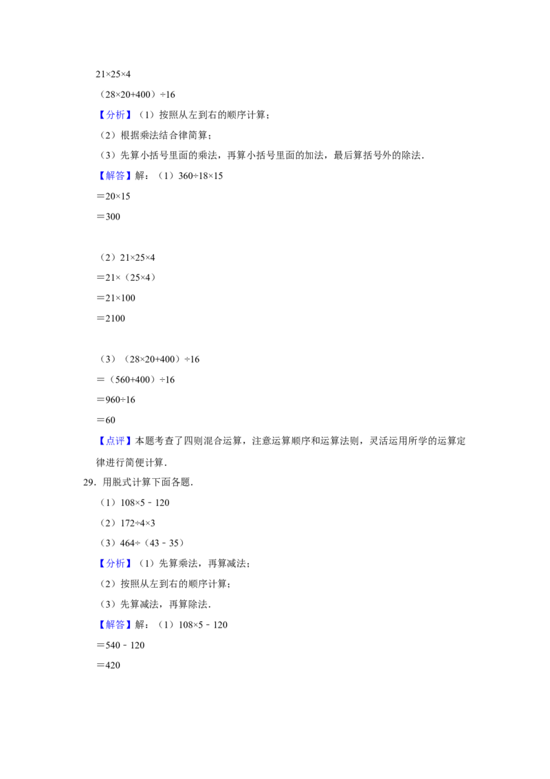 精品三年级下册数学期末巩固复习试卷2苏教版（含答案）_三年级数学下册（苏教版）_期中+期末-K149_期末试卷