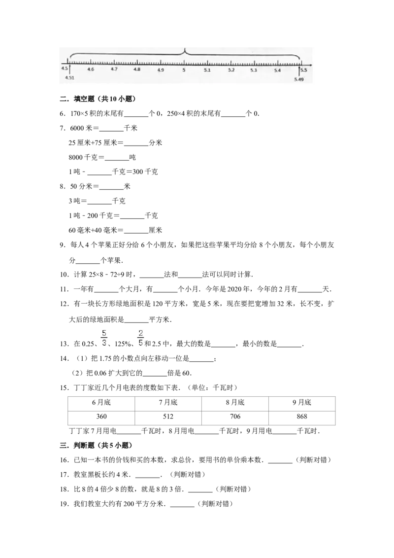 精品三年级下册数学期末巩固复习试卷2苏教版（含答案）_三年级数学下册（苏教版）_期中+期末-K149_期末试卷
