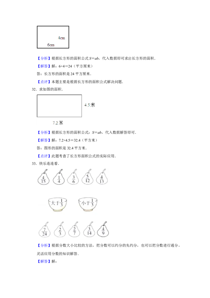精品三年级下册数学期末巩固复习试卷2苏教版（含答案）_三年级数学下册（苏教版）_期中+期末-K149_期末试卷
