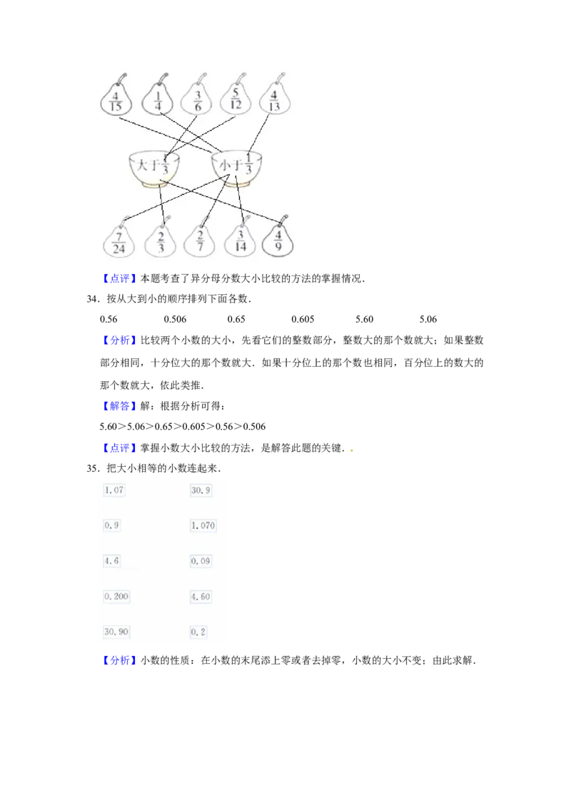 精品三年级下册数学期末巩固复习试卷2苏教版（含答案）_三年级数学下册（苏教版）_期中+期末-K149_期末试卷