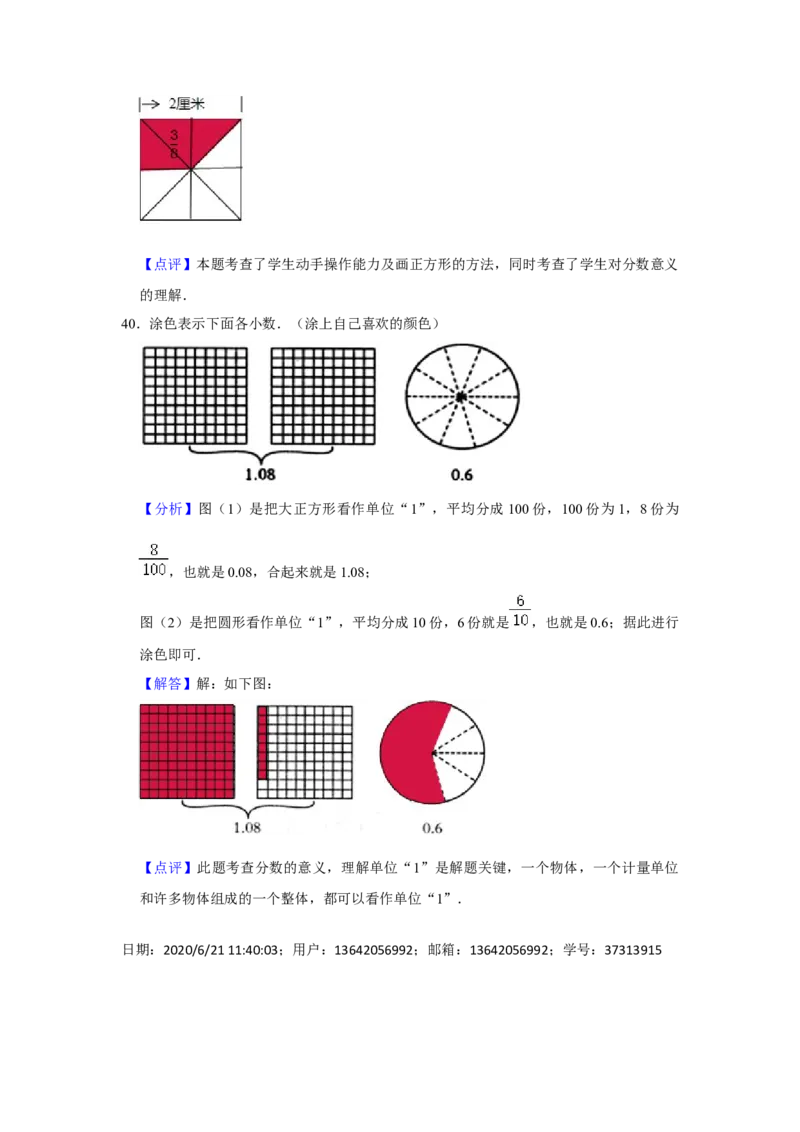 精品三年级下册数学期末巩固复习试卷2苏教版（含答案）_三年级数学下册（苏教版）_期中+期末-K149_期末试卷