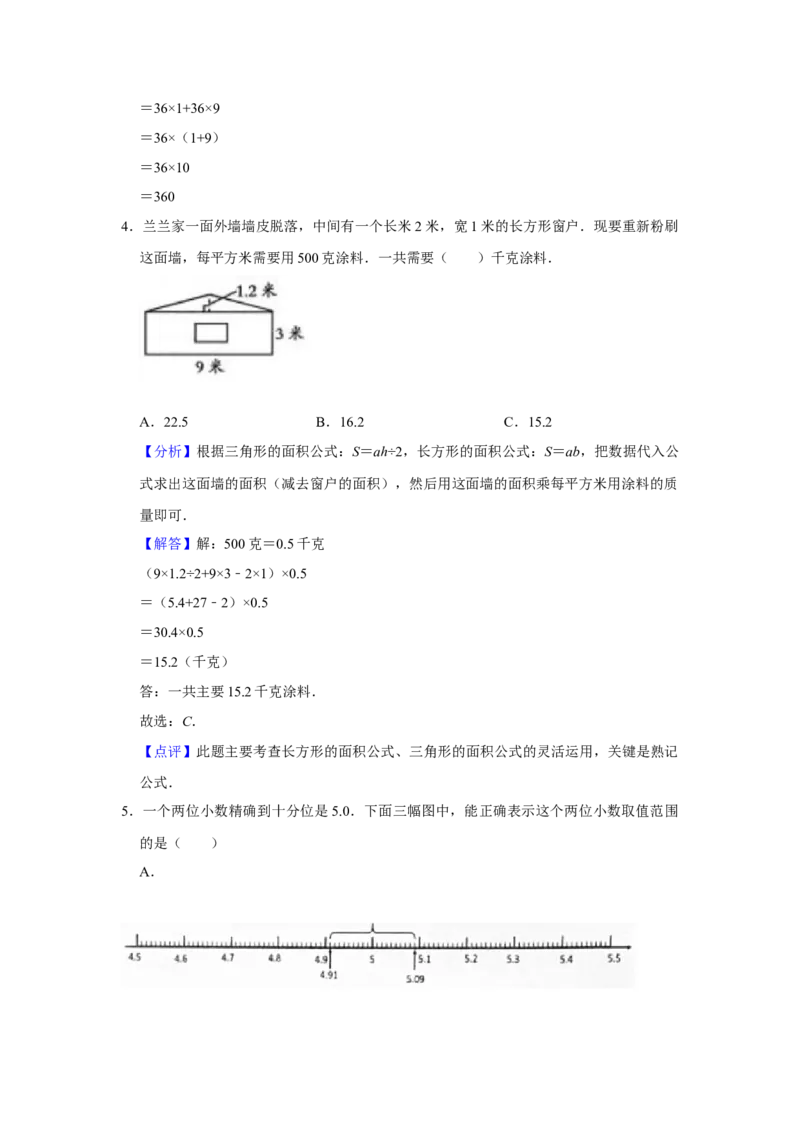 精品三年级下册数学期末巩固复习试卷2苏教版（含答案）_三年级数学下册（苏教版）_期中+期末-K149_期末试卷