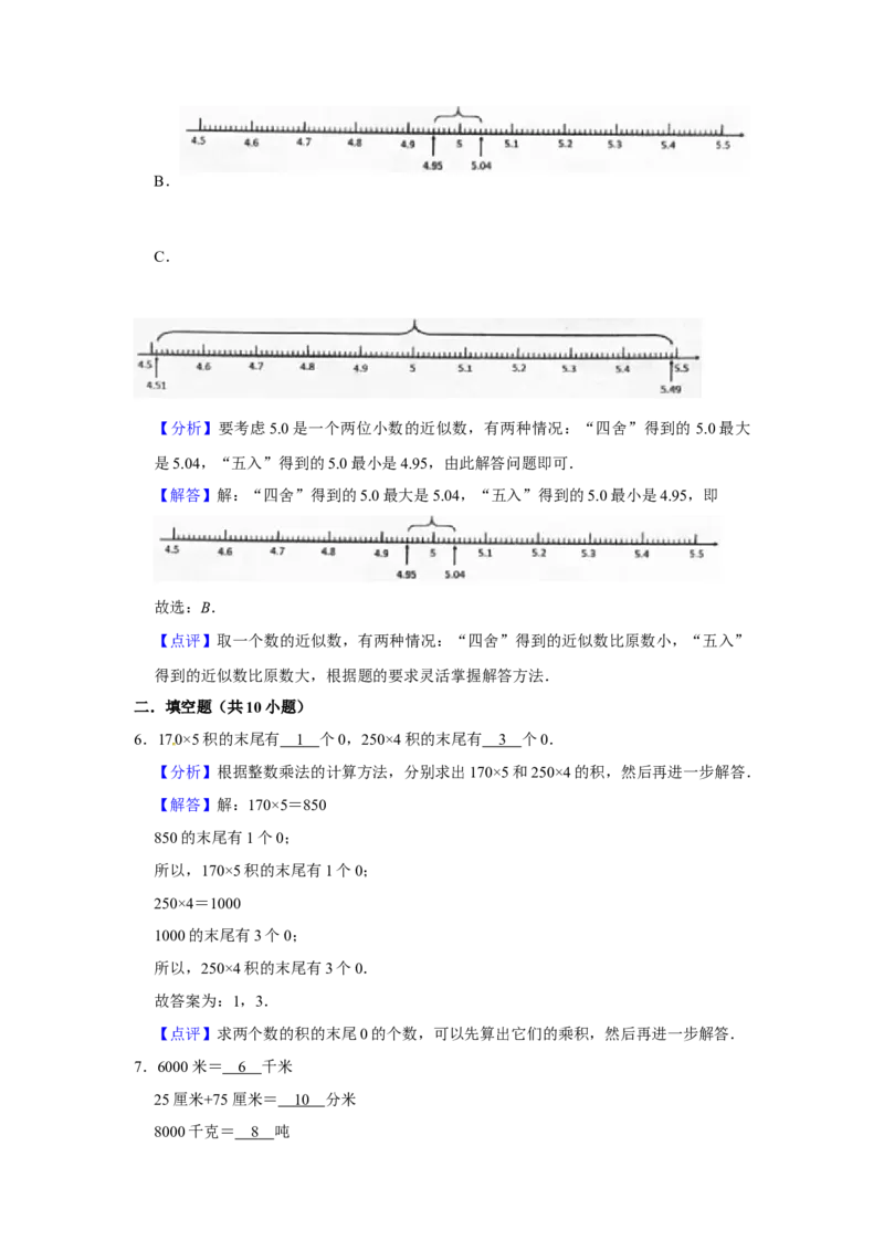 精品三年级下册数学期末巩固复习试卷2苏教版（含答案）_三年级数学下册（苏教版）_期中+期末-K149_期末试卷