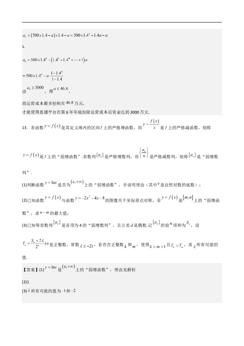 第17讲数列的通项、求和及数列不等式的证明（教师版）_2.2025数学总复习_2023年新高考资料_二轮复习_备战2023年高考数学二轮复习对点题型（新高考专用）