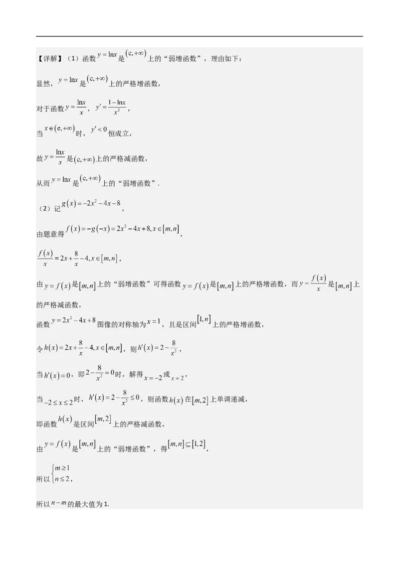第17讲数列的通项、求和及数列不等式的证明（教师版）_2.2025数学总复习_2023年新高考资料_二轮复习_备战2023年高考数学二轮复习对点题型（新高考专用）
