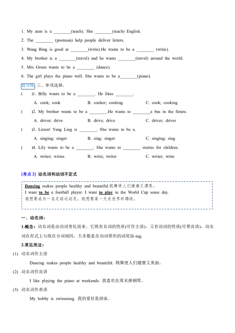 Unit8（知识清单）-（译林版三起）_单元知识专项_2025版